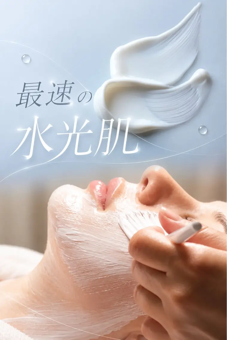 【ご新規様🤎弾力ツヤ肌爆誕】水光肌ケア＋小顔ケアやごわつきが気になる方、ツヤのある水光肌を目指したい方への写真