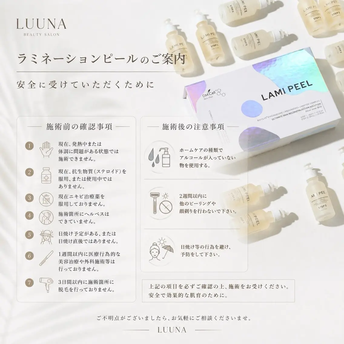 LUUNA yuriのエステ・リラクイメージ