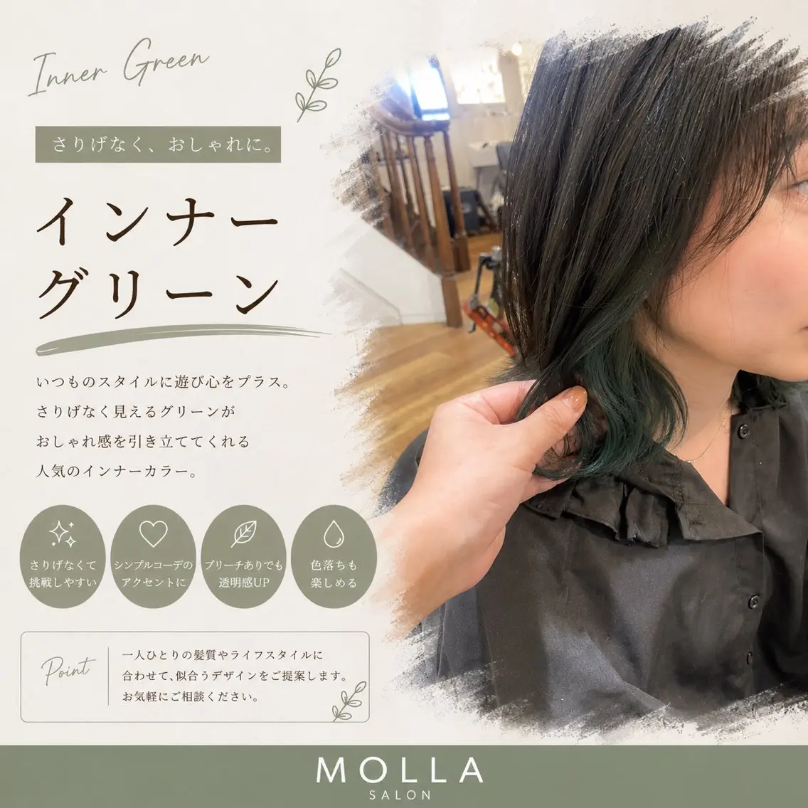 ロング MOLLA ✂️辻のヘアスタイル