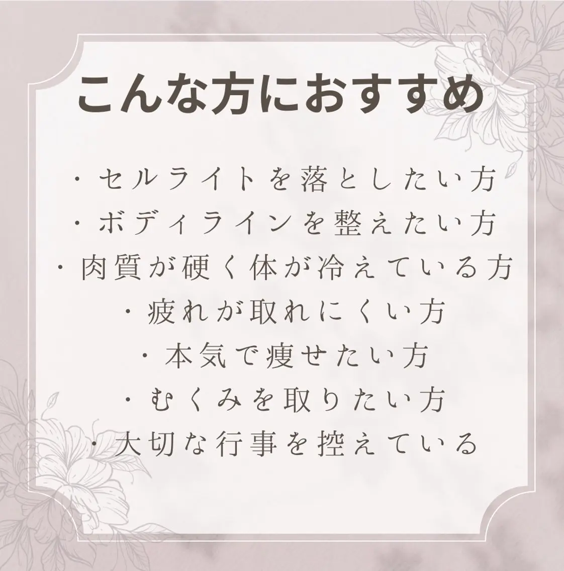 エステサロン hanaのエステ・リラクイメージ