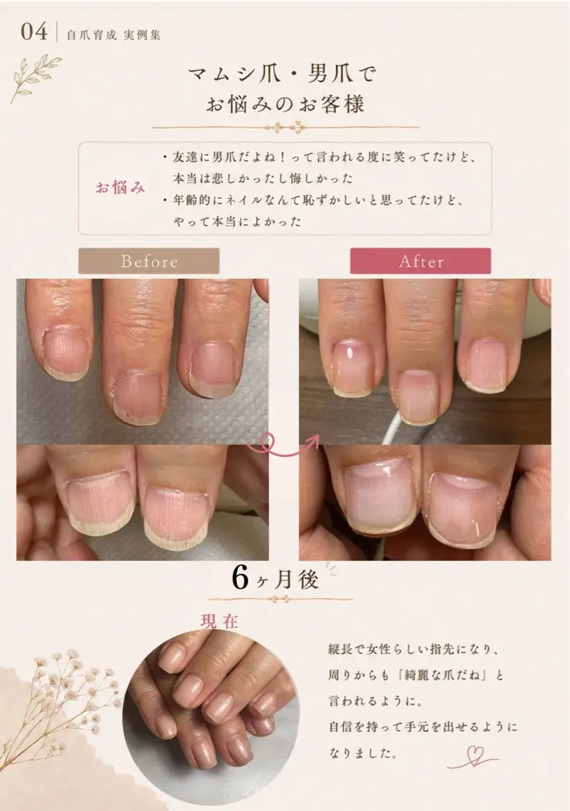 ネイル ジェルネイル ハンドネイル 木村 千晴のネイルデザイン