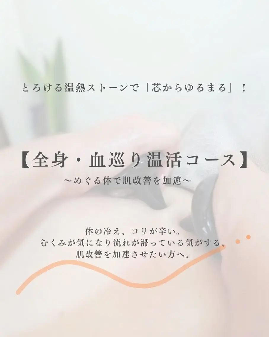 salon sootheのエステ・リラクイメージ