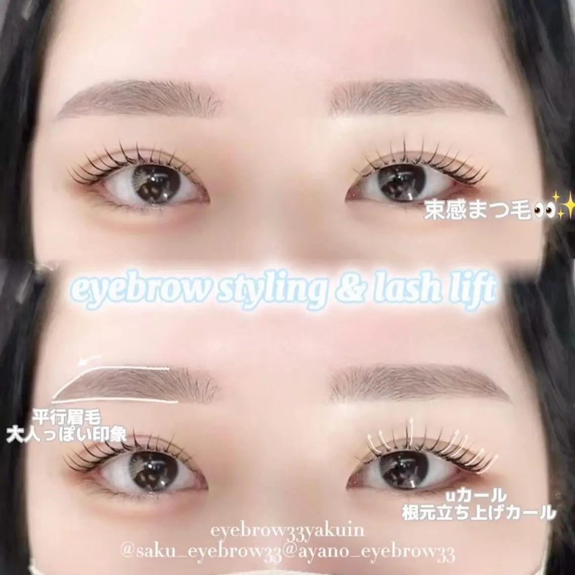 マツエク・マツパ 一重×まつ毛パーマ heileebro wのマツエク・マツパデザイン
