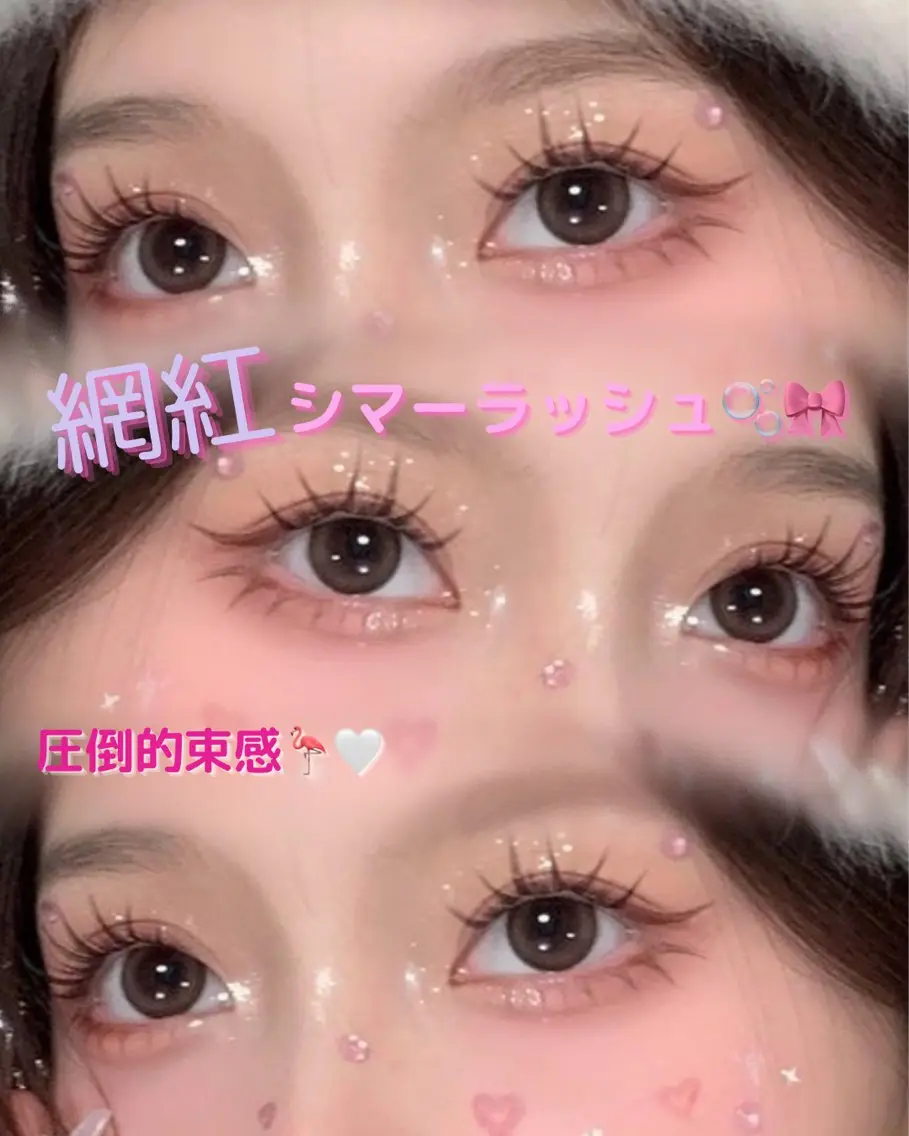 マツエク・マツパ マツエク YU Uのマツエク・マツパデザイン