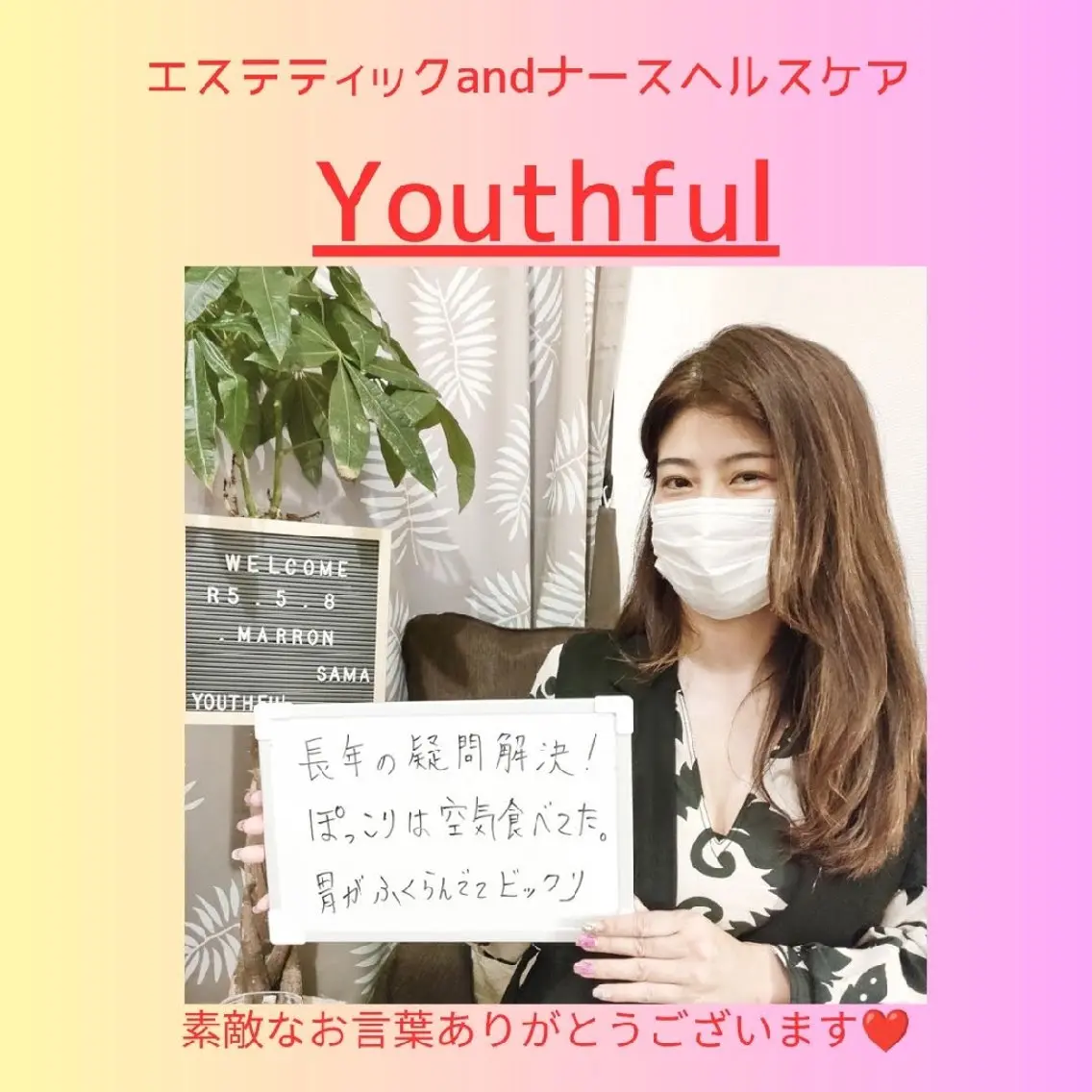 腸もみ専門 山岡弥生のエステ・リラクイメージ