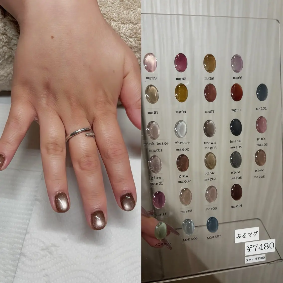 10/13.14.16.ぷるマグネットネイル💅🏻🎀の写真