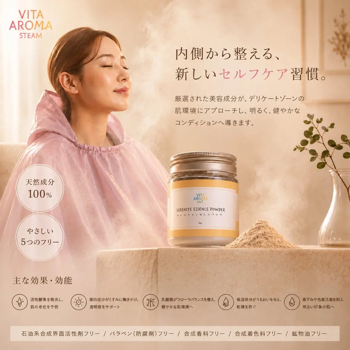 ご新規様【美容液を浴びる新感覚温活🌿】よもぎ蒸しの進化版!ビタロマ蒸し/8歳からOK!男性OK!5名までOKの写真