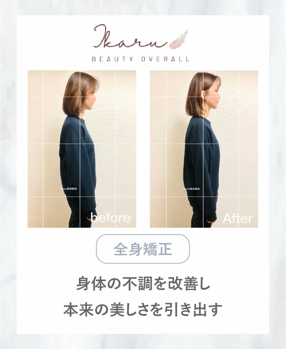 ikaru美容整体| イダのエステ・リラクイメージ