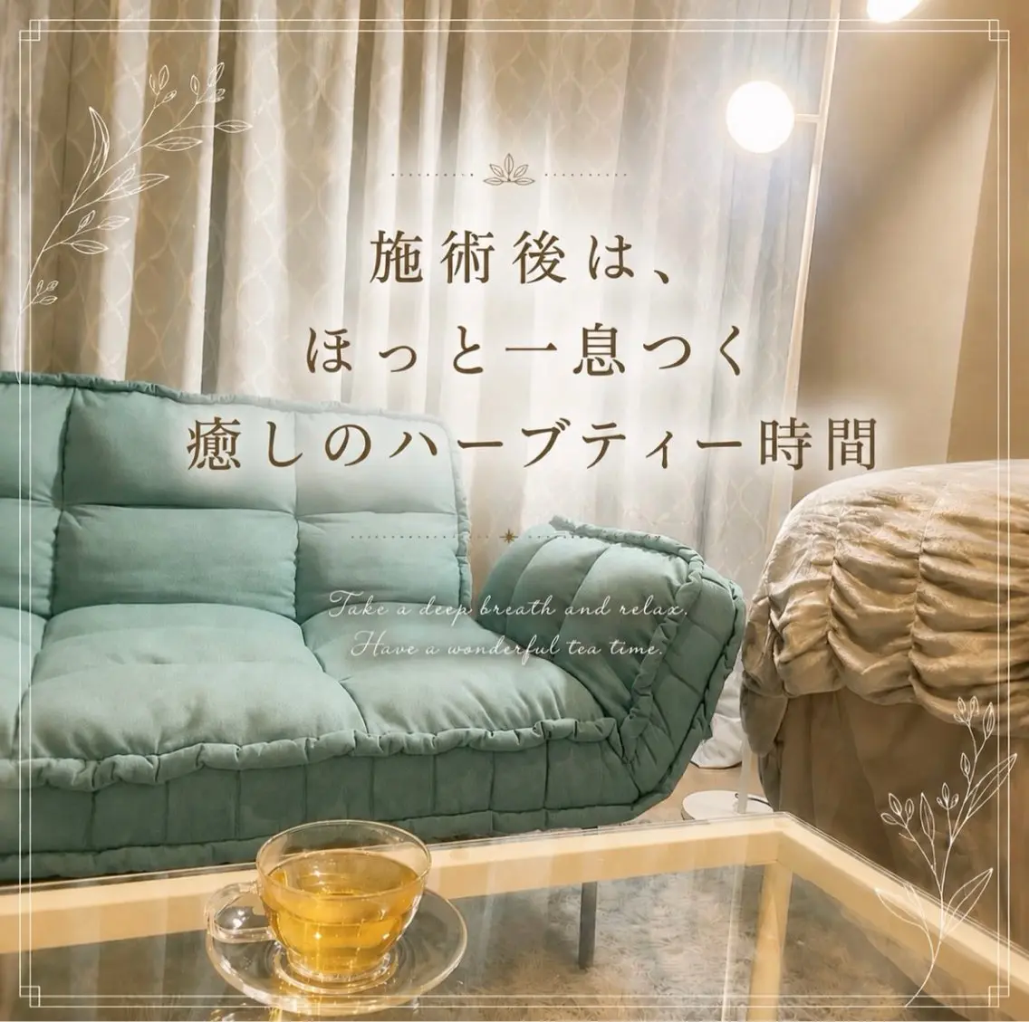 シフク 〜至福の艶肌〜のエステ・リラクイメージ