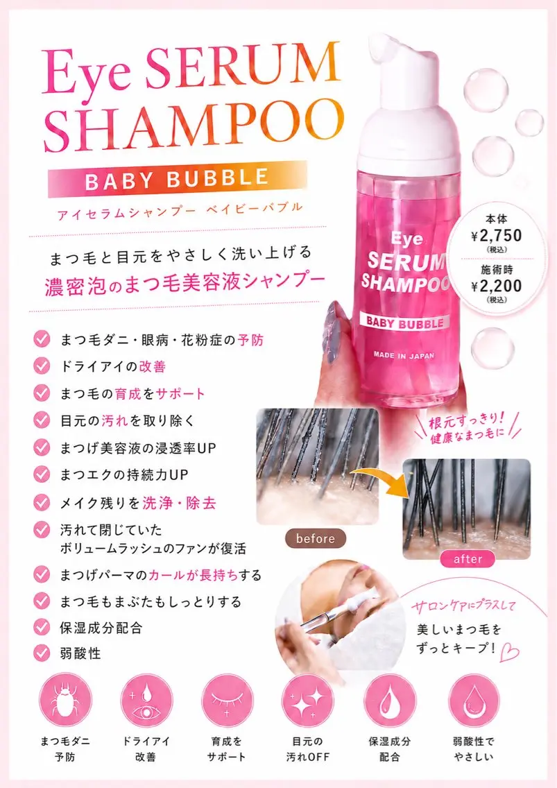 マツエク・マツパ 一重×まつ毛パーマ 佐藤 詩織のマツエク・マツパデザイン