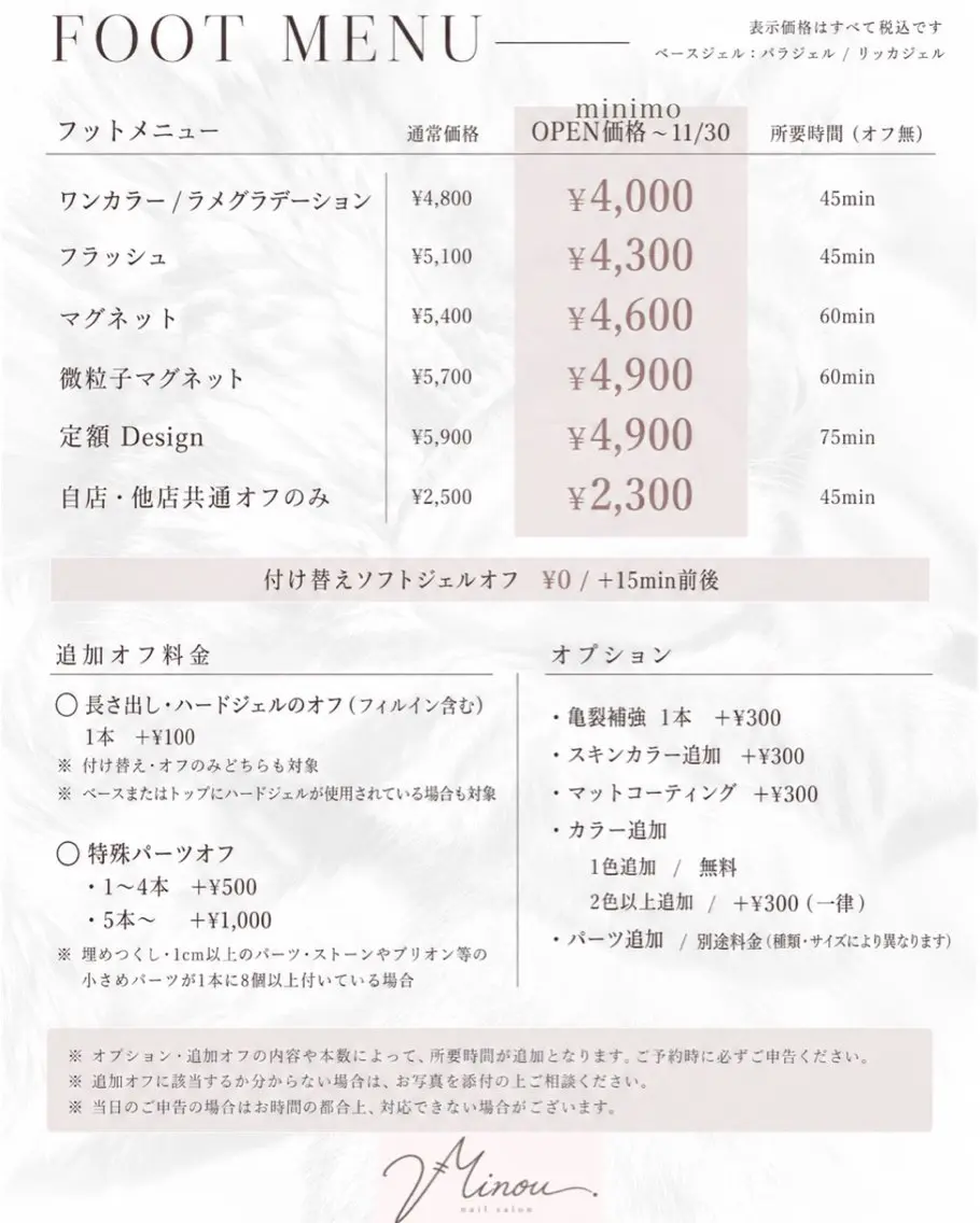 ネイル フットネイル フットネイル Minou. (ミヌー)のネイルデザイン