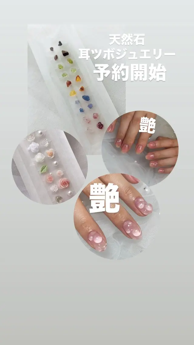 5月限定価格！ハンドorフット+耳ツボジュエリー価格♡の写真