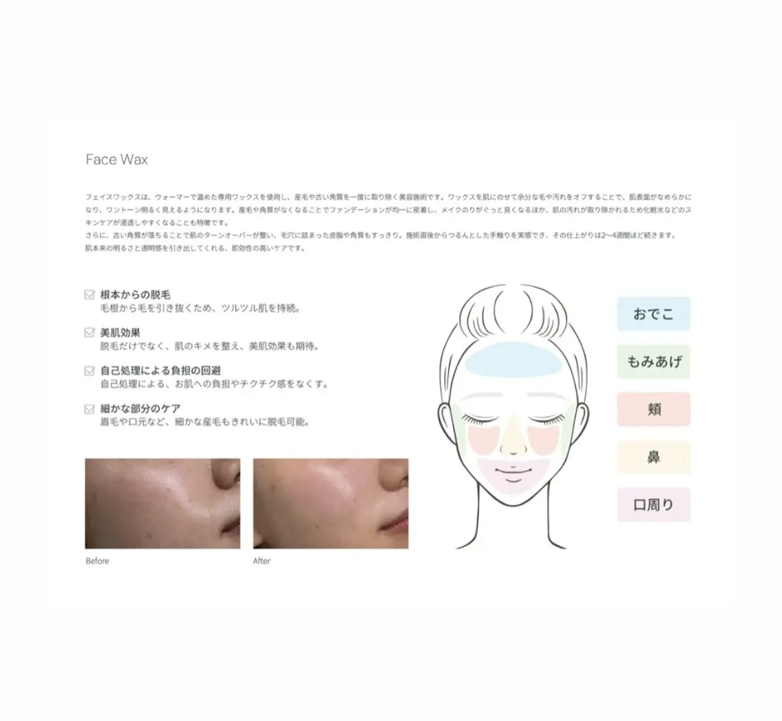【ミニモ限定価格🍀】フルフェイスワックス￥7700→￥3000🔖 .·の写真