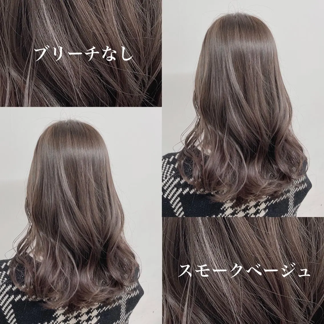 ミディアム カラー ヘアカラー トリートメント ヘッドスパ 🥞ベージュ系カラー 【すずきりほ】🥞のヘアスタイル