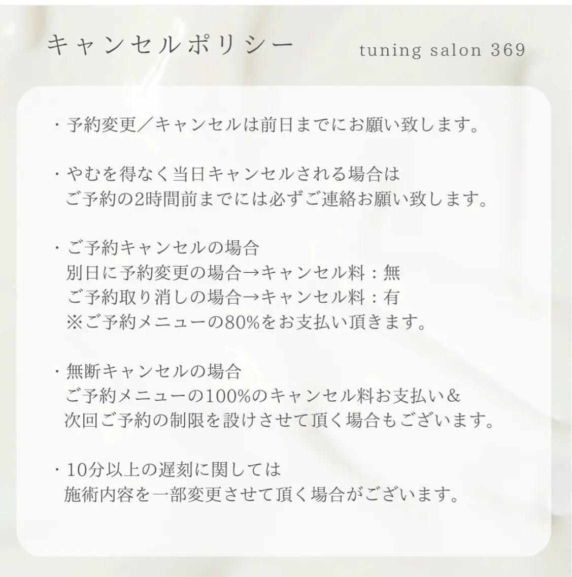 tuning salonのエステ・リラクイメージ