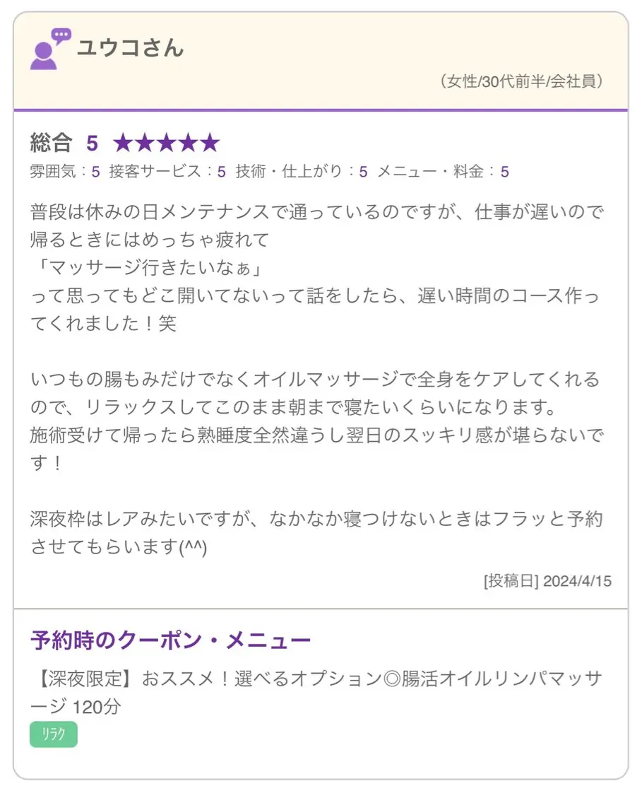 エステ リラク 🫧腸もみリンパケア /マタニティ対応⭕️のエステ・リラクイメージ
