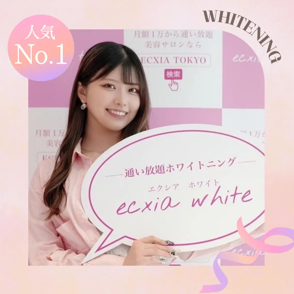 【当店人気NO.1♪】セルフホワイトニング(9分×2セット)1回💎✨《追加料金なし》の写真