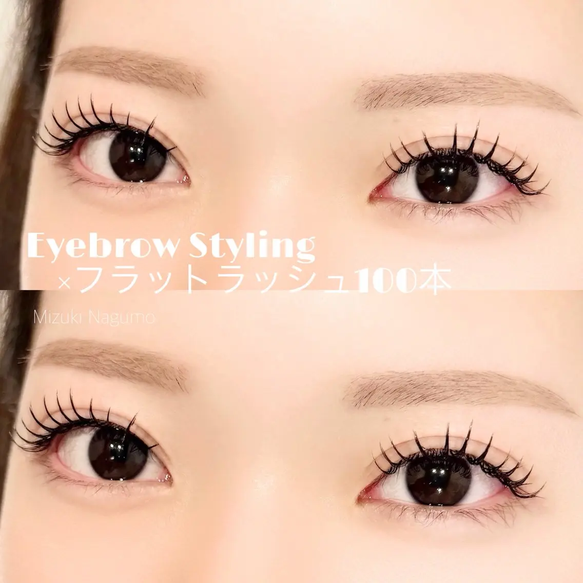 マツエク・マツパ 束感まつ毛 マツエク &eye 浦和店のマツエク・マツパデザイン