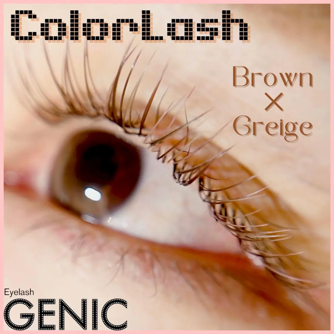 マツエク・マツパ カラーマツエク マツエク Eyelash GENICのマツエク・マツパデザイン