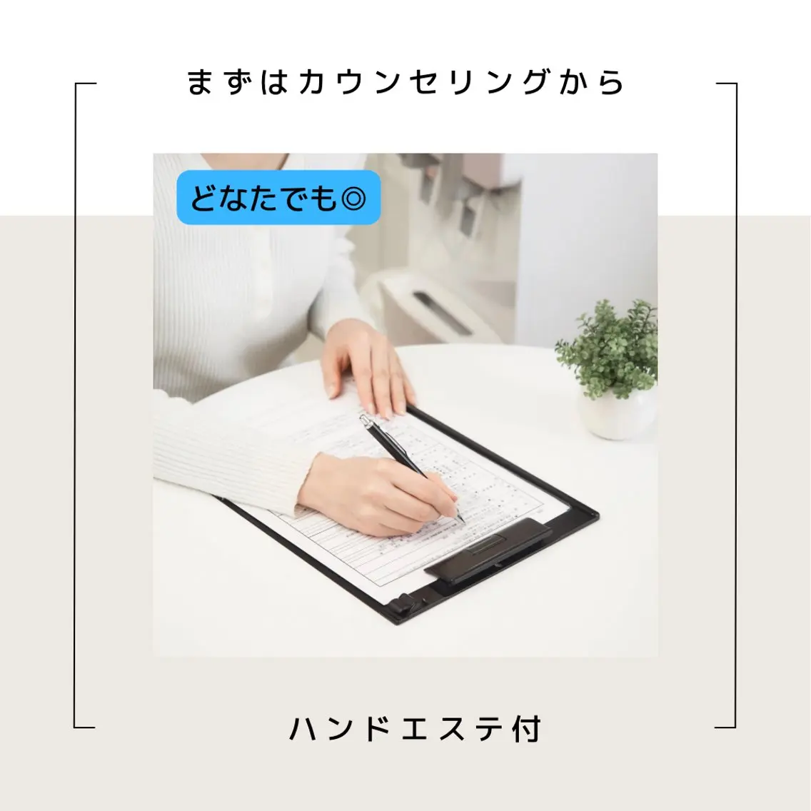 お肌カウンセリング(エステメニューを相談して決めたい方もこちらでご予約ください)の写真