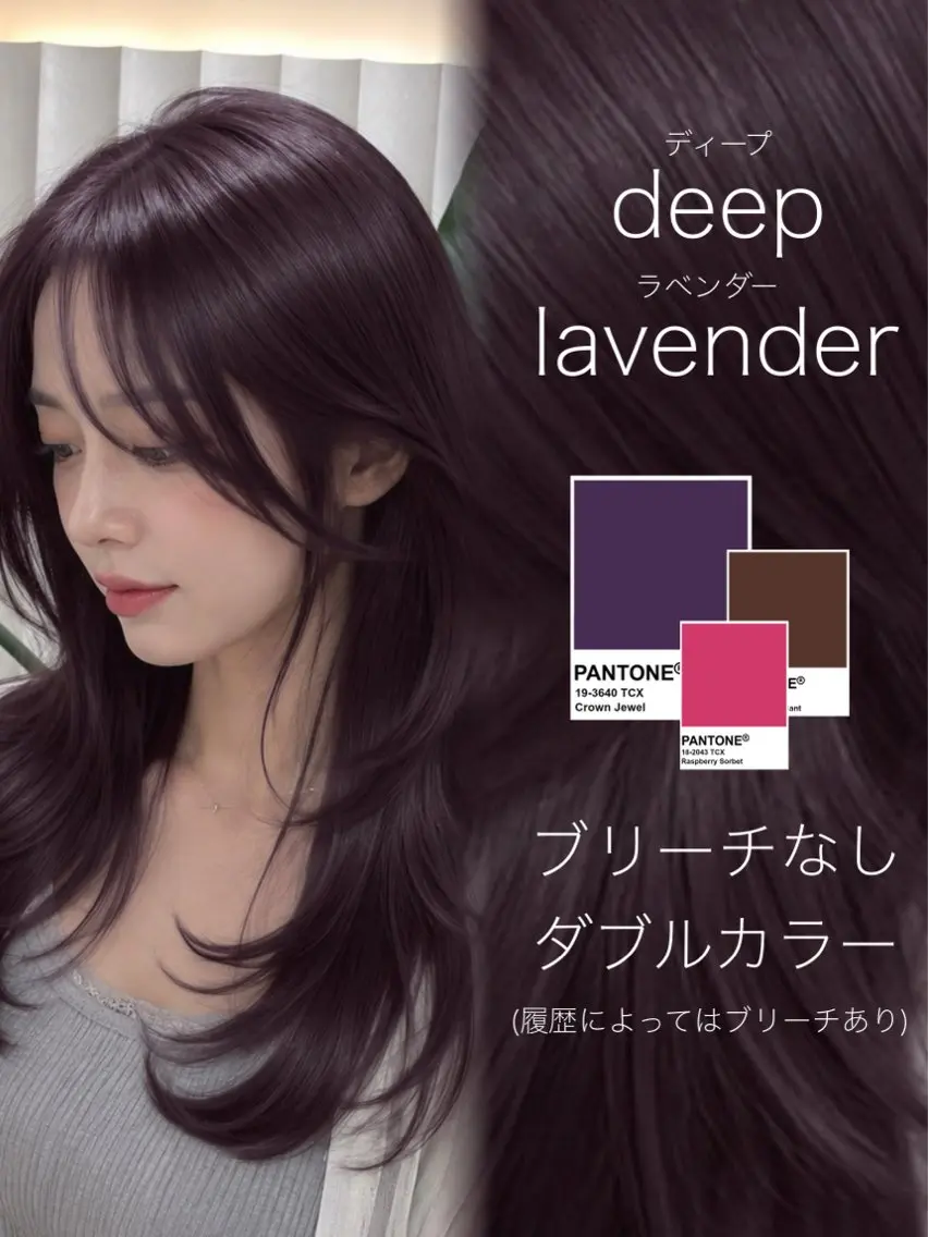 セミロング カラー ヘアカラー トリートメント ラベンダー💜グレー 🩶暗髪🖤のヘアスタイル