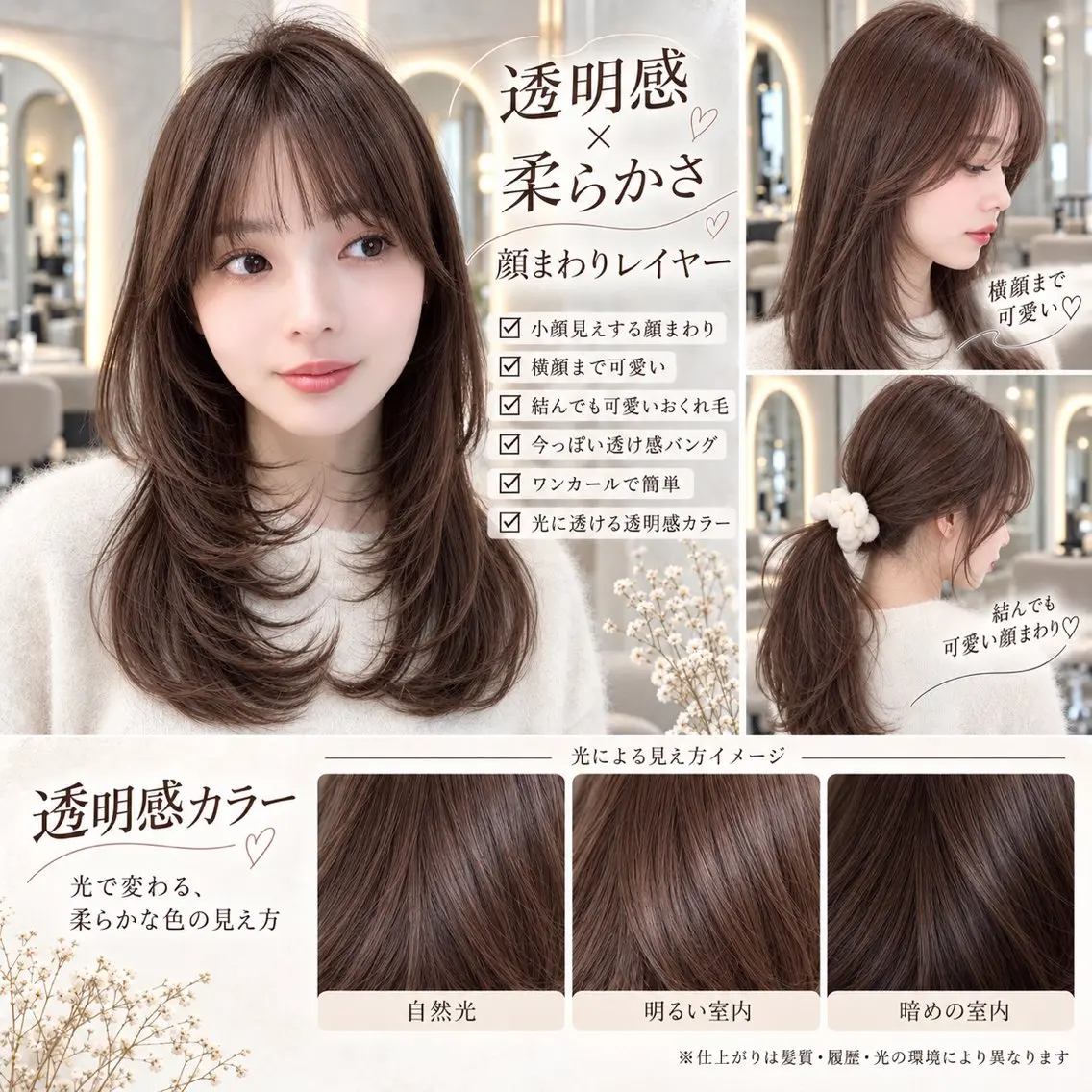 セミロング 顔まわりレイヤー 髪質改善 レイヤーカット カット ヘアカラー トリートメント 失敗しないレイヤー/ 顔まわり☀️しゅうとのヘアスタイル