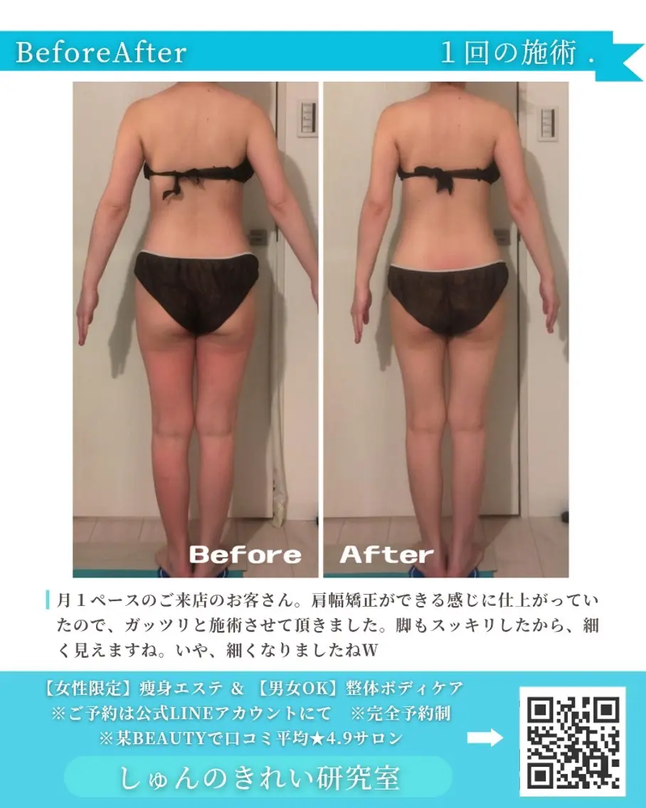 しゅんの  綺麗 研究室のエステ・リラクイメージ
