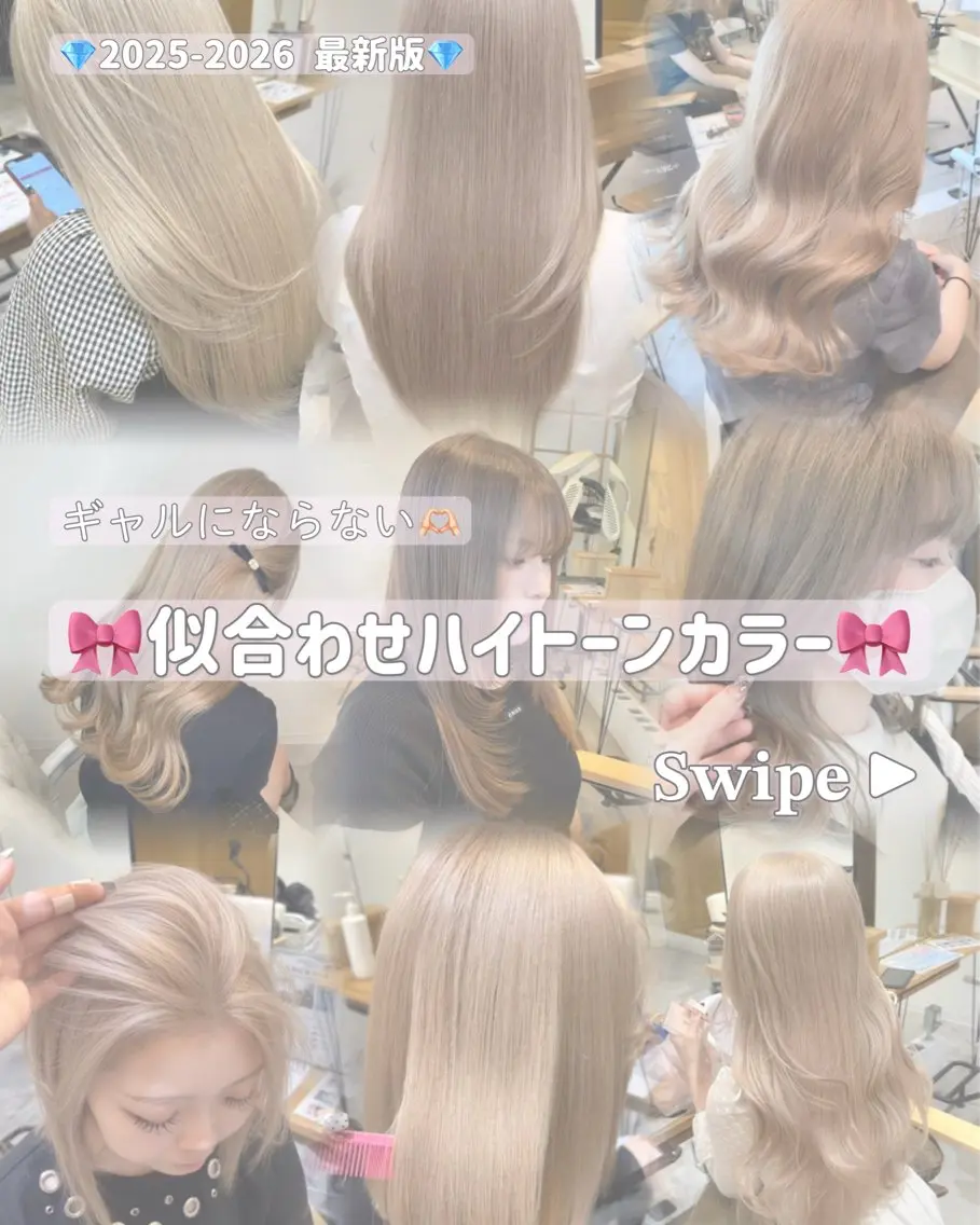 ロング カラー ベージュカラー ブリーチ ケアブリーチ デザインカラー ダブルカラー ヘアカラー 肌に馴染むハイトーン /ミルクティーカラーのヘアスタイル