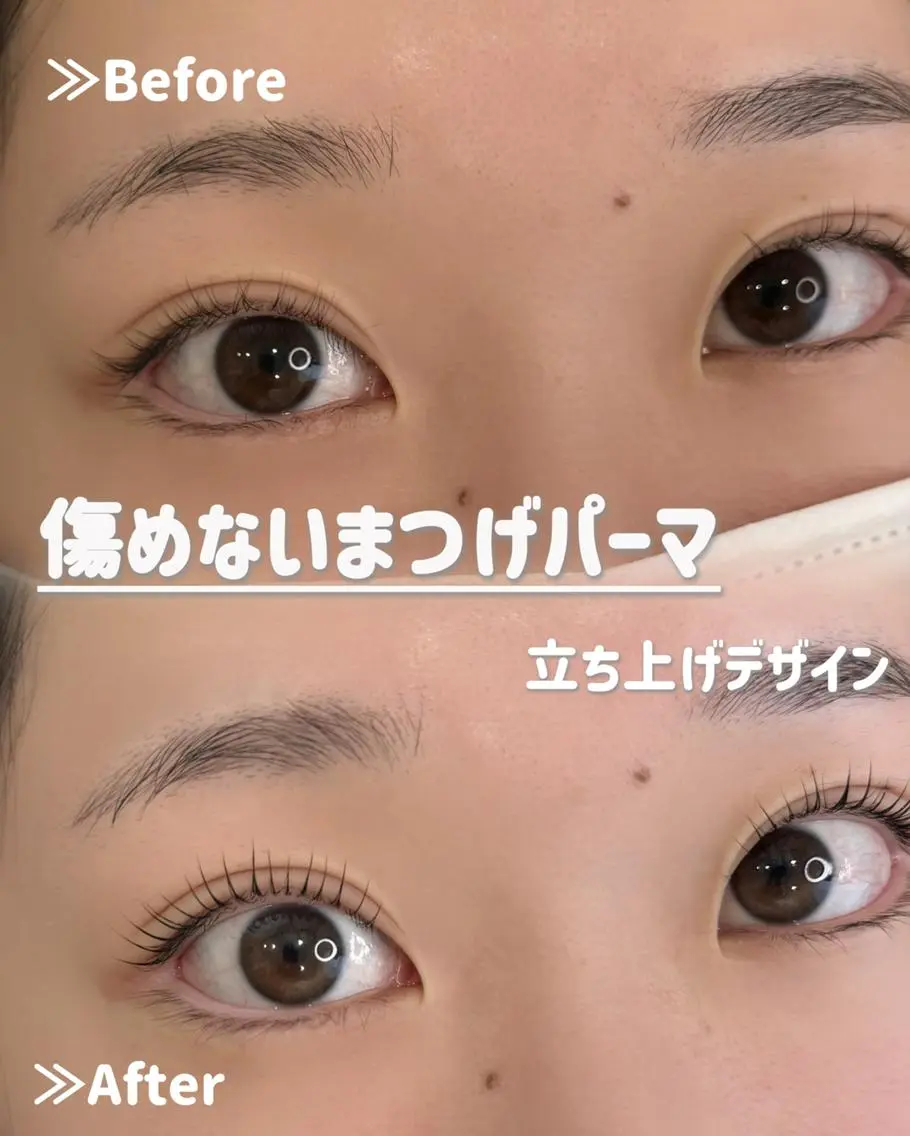 【9/3.4日枠限定】まつげパーマモデルの写真