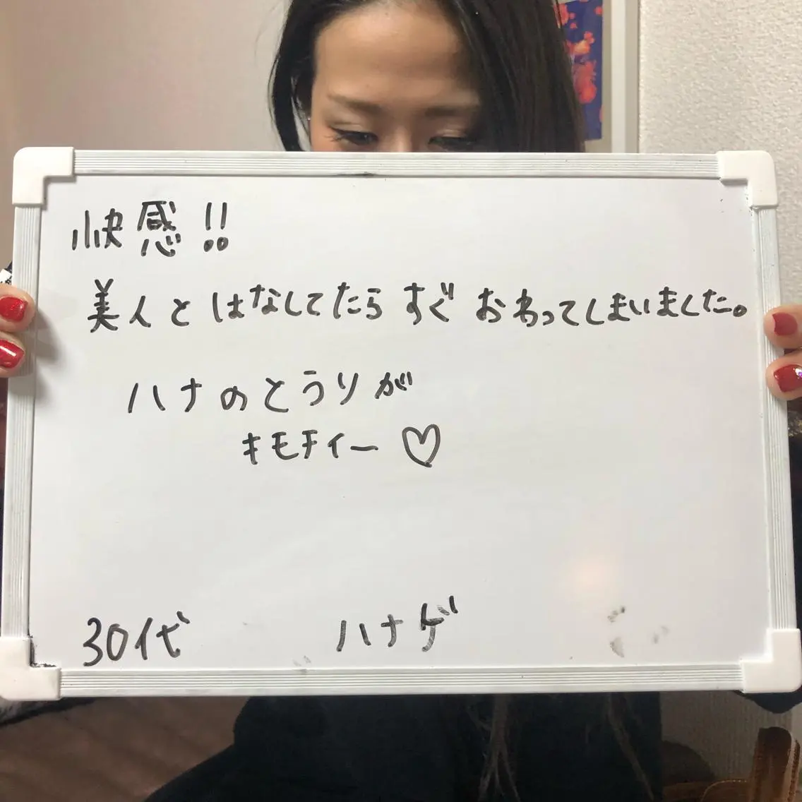 脱毛 Re.lien 白子菜美のエステ・リラクイメージ