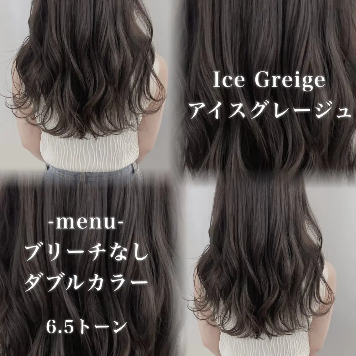 カラー ヘアカラー トリートメント 透明感/グレージュ/ ベージュ/るな🪽のヘアスタイル