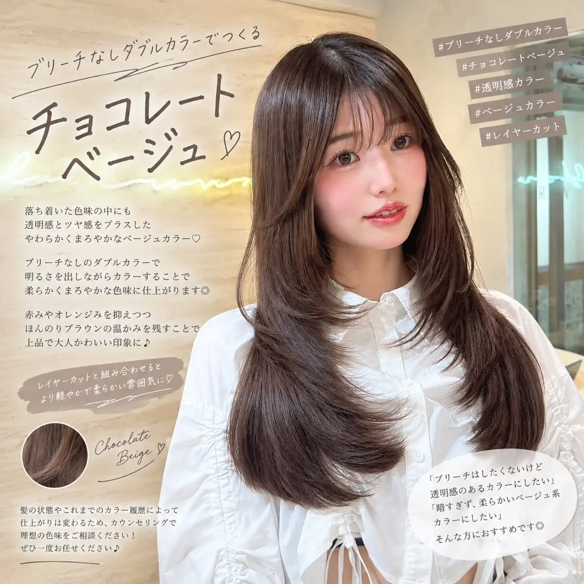 ロング カット ヘアカラー 透明感カラー/ ベージュ/設樂彩乃のヘアスタイル