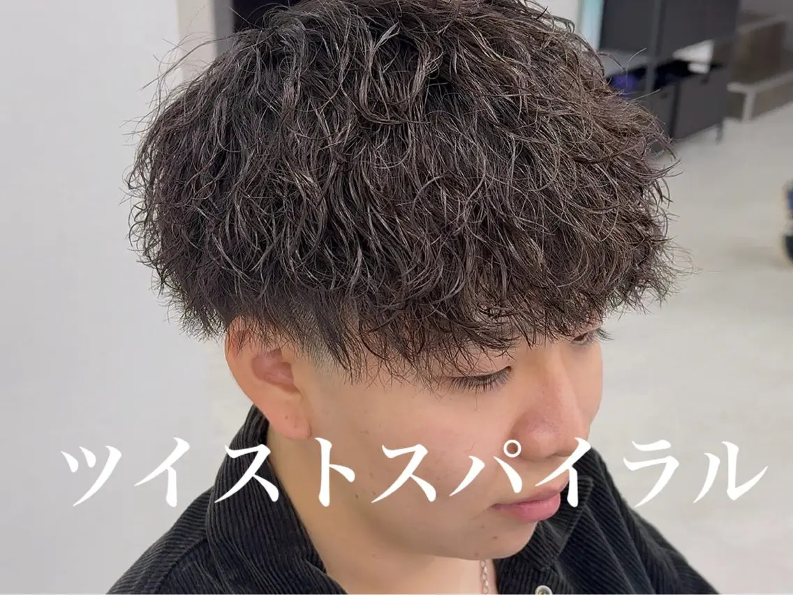 ショート カット パーマ ツイスパ達人 龍雅💈のヘアスタイル