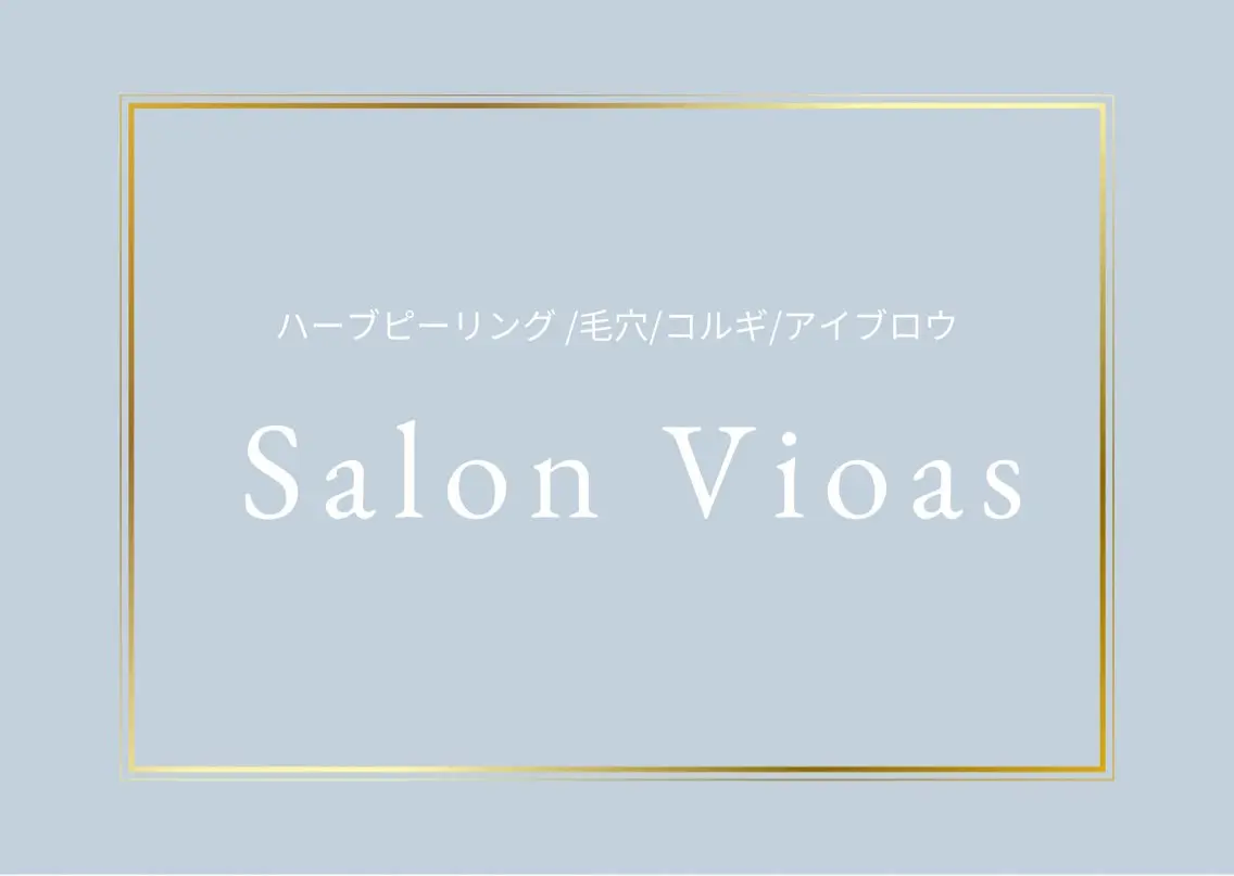 アイブロウ Private SalonVioasのエステ・リラクイメージ
