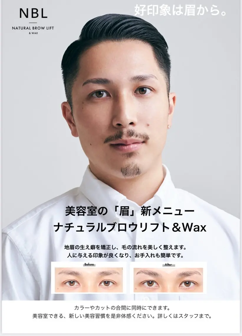 アイブロウ 梶田 侑実のヘアスタイル