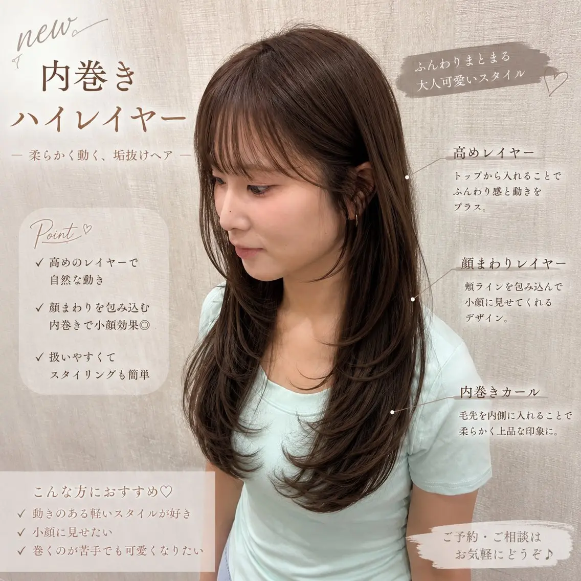 ロング ハイレイヤー 韓国風ヘア レイヤーカット 小顔カット カット ヘアカラー トリートメント 店長✨レイヤー✖️ 髪質改善✖️韓国ヘアのヘアスタイル
