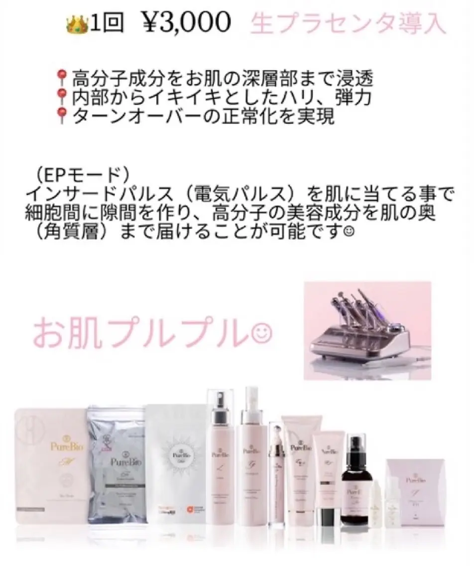P.M🌺天白区 MIKIのエステ・リラクイメージ