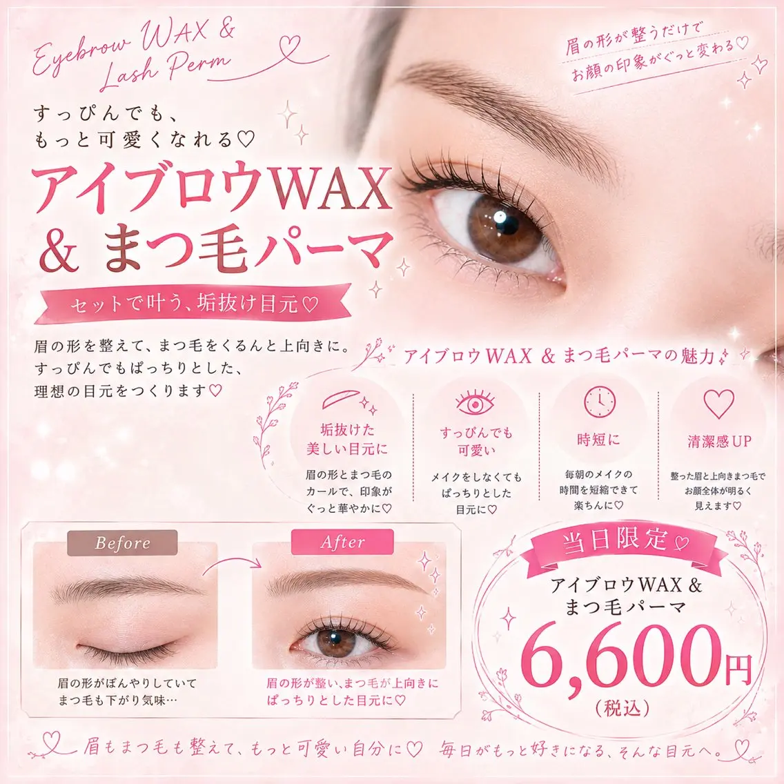 アイブロウ マツパ ️✿ Irie町田店 Ono ✿のマツエク・マツパデザイン