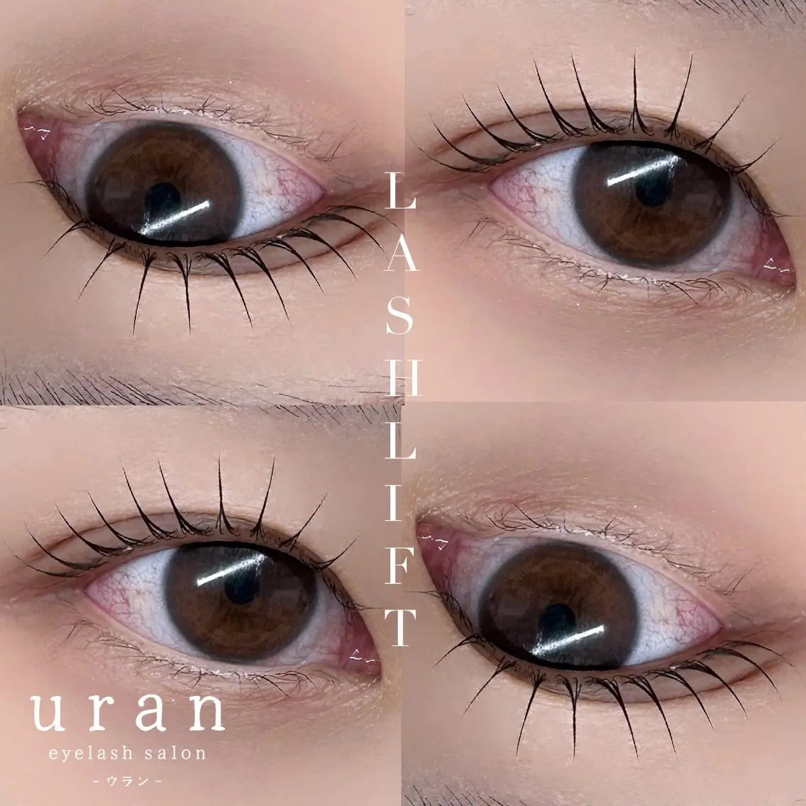 マツエク・マツパ 束感まつ毛 一重×まつ毛パーマ uran − ウラン − / 束感まつげのマツエク・マツパデザイン