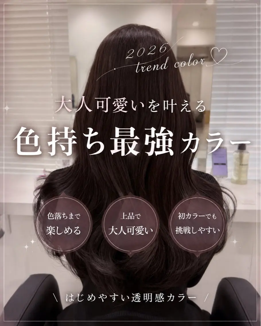 ロング ヘアカラー 透明感🤍×髪質改善 🫧Kaitoのヘアスタイル