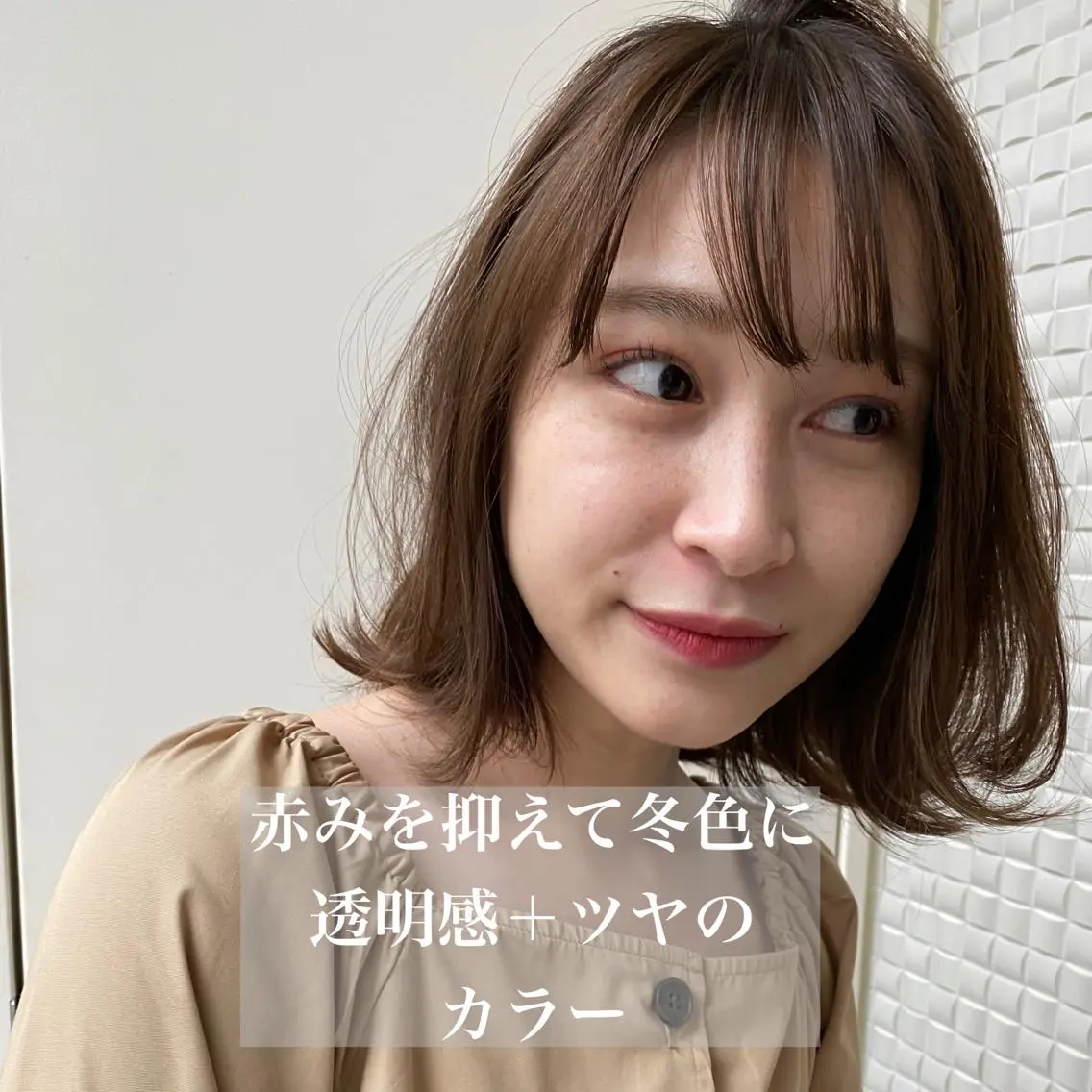 ミディアム ヘアカラー トリートメント 韓国風/髪質改善/ ナガヤアキラのヘアスタイル