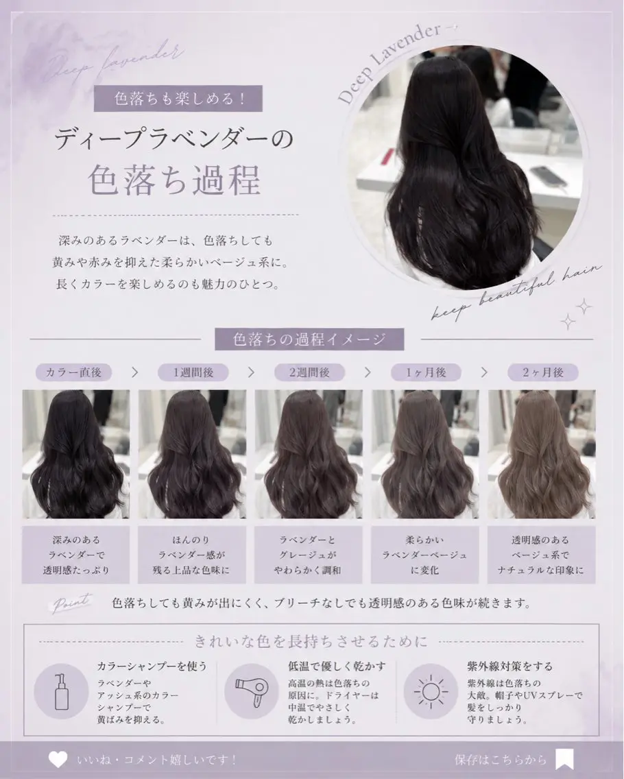 ロング ヘアカラー トリートメント 透明感🤍×髪質改善 🫧Kaitoのヘアスタイル