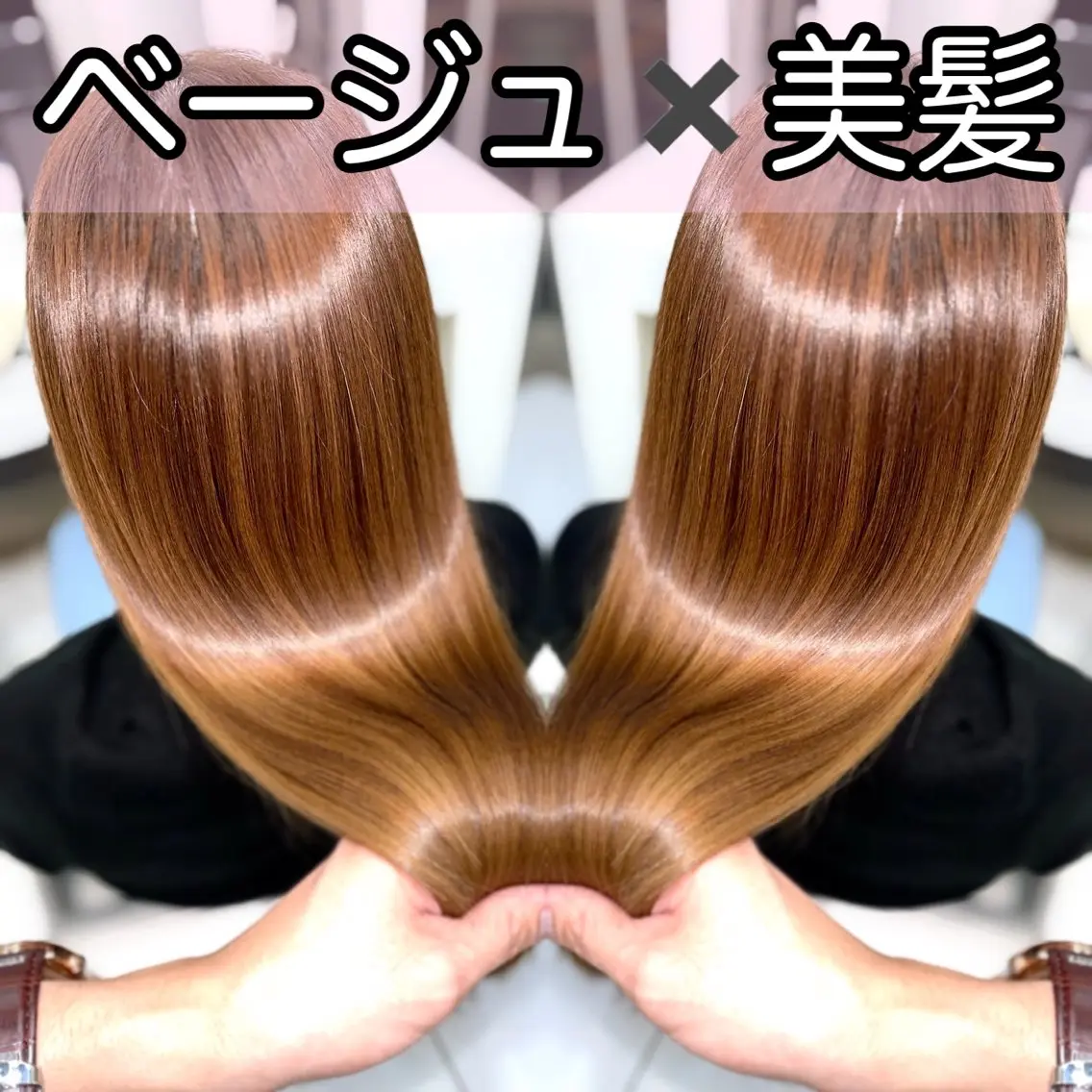 ミディアム カラー ベージュカラー 30代からの上質な ヘアケア 大西のヘアスタイル