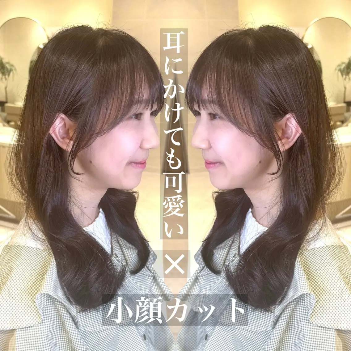 セミロング デザインカット 顔周りカット 韓国風ヘア レイヤーカット 似合わせカット カット ヘアカラー 1日1名様限定 予約可能のヘアスタイル