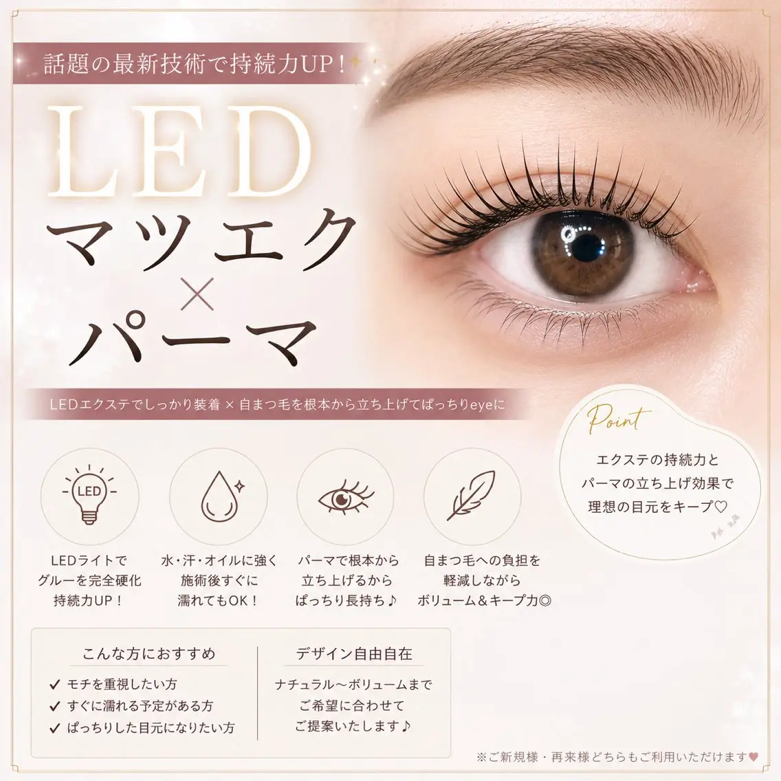 《持続力UP》LEDエクステ×パーマ100本or120本୨୧˖ ࣪⊹の写真