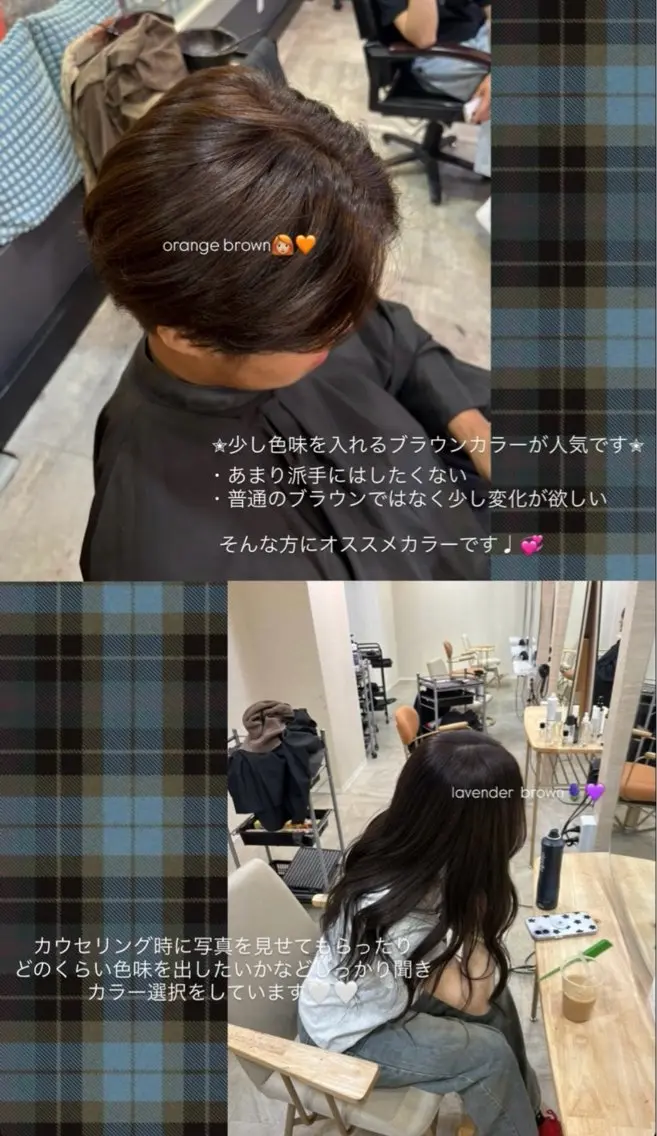 カラー いのうえ はるかのヘアスタイル