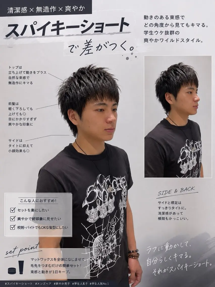 メンズ スパイキーショート カット ⚡️men's 相模大野⚡️兼子　昇のヘアスタイル