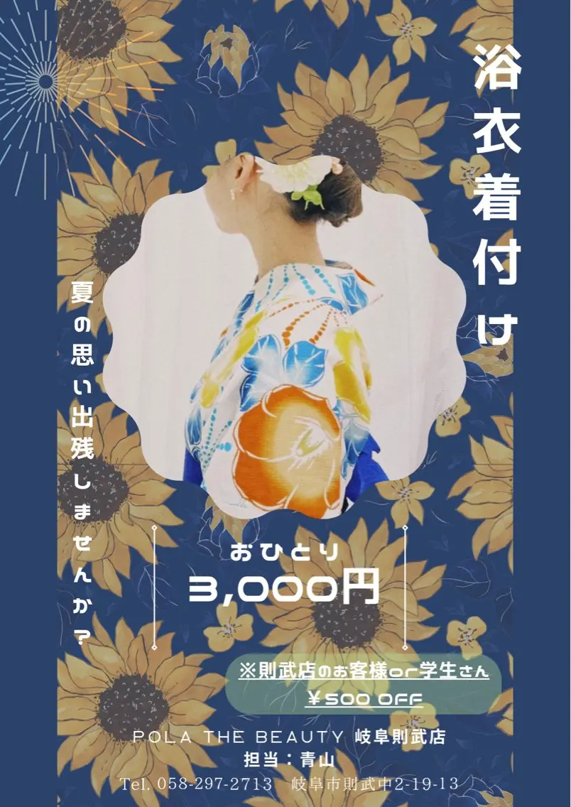 青山 琴海のエステ・リラクイメージ