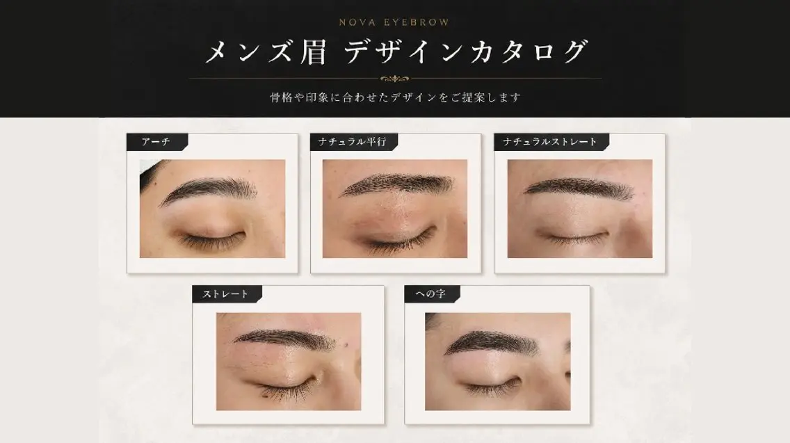 メンズ アイブロウ メンズアイブロウ 眉毛ワックス脱毛 RYOTA  | 吉祥寺の眉毛・アイブロウイメージ