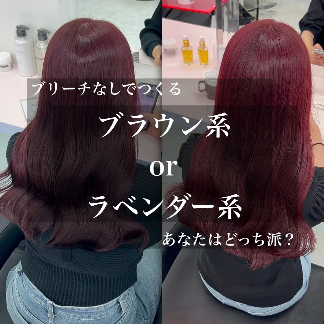 ロング カラー ブリーチ ブラウンカラー ダブルカラー ラベンダーカラー ブリーチなしカラー ブリーチなしの達人 🌈KAITOのヘアスタイル